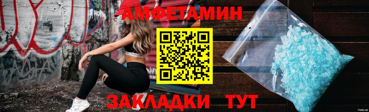 Амфетамин Premium  Вход с VPN  АМФ  Элиста 