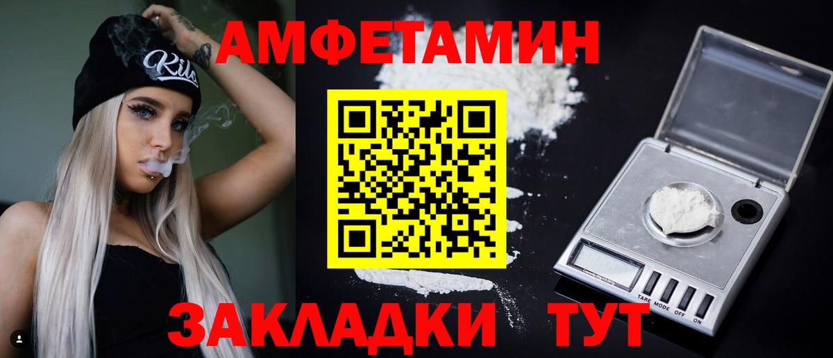 АМФЕТАМИН Premium Элиста