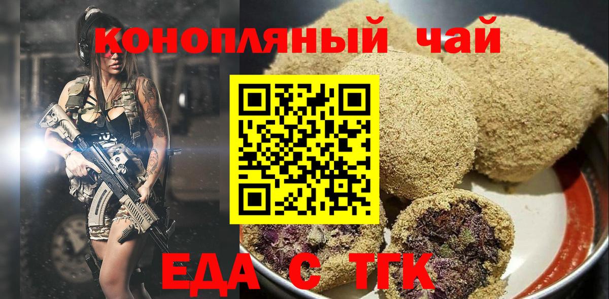 Элиста  Cannafood конопля  Вход с VPN 