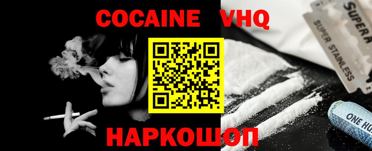 COCAIN 97% Элиста
