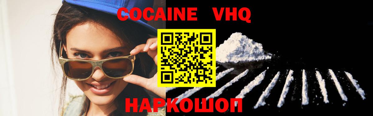 КОКАИН Колумбийский  Кокаин Перу  Элиста  Вход с VPN 