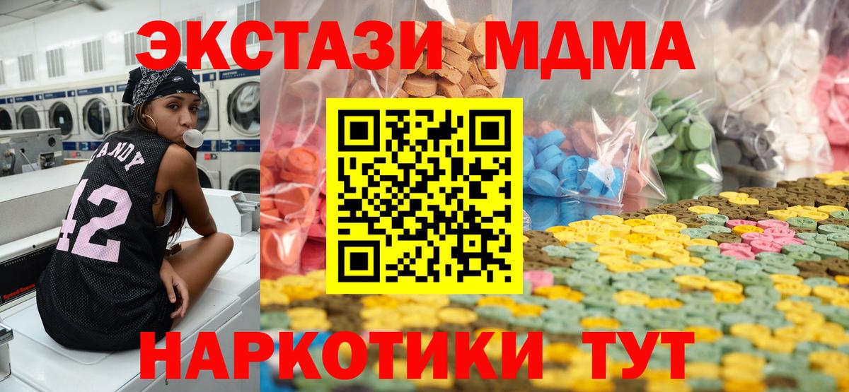 Ecstasy диски  Вход с VPN  ЭКСТАЗИ 280мг  купить наркотик  Элиста 