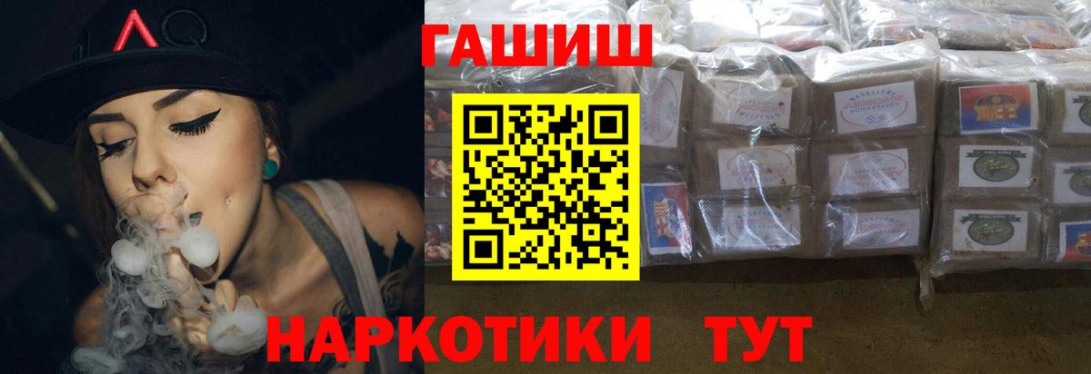 Элиста  Гашиш Premium  Вход с VPN  ГАШ Cannabis 