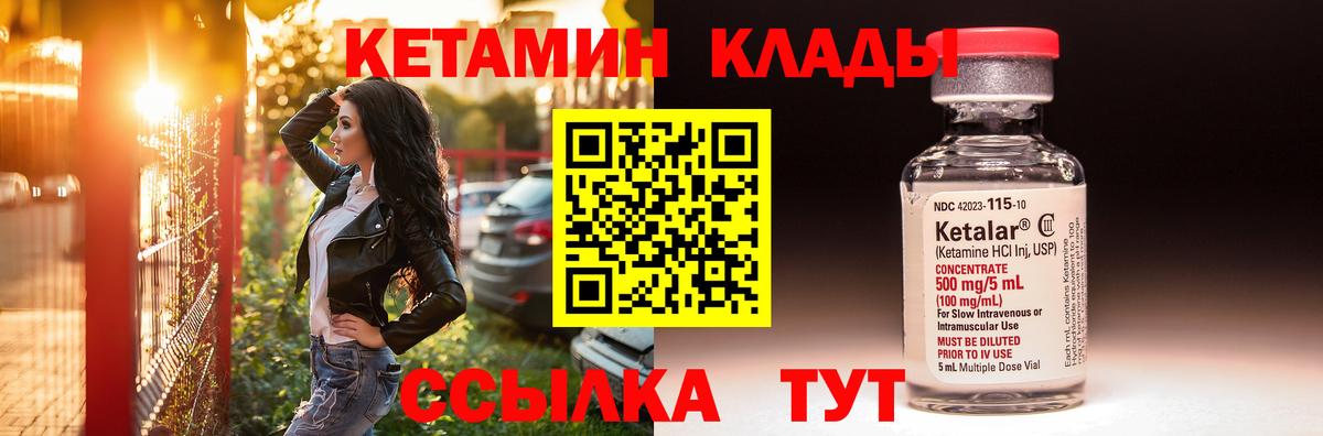 это как зайти  Кетамин ketamine  гидра рабочий сайт  Вход с VPN  КЕТАМИН ketamine  Элиста 