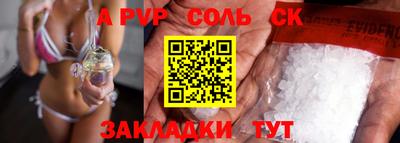 a pvp Чапаевск