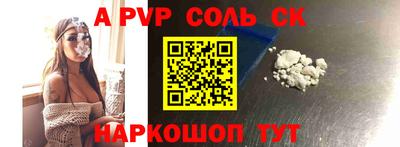 a pvp Чапаевск