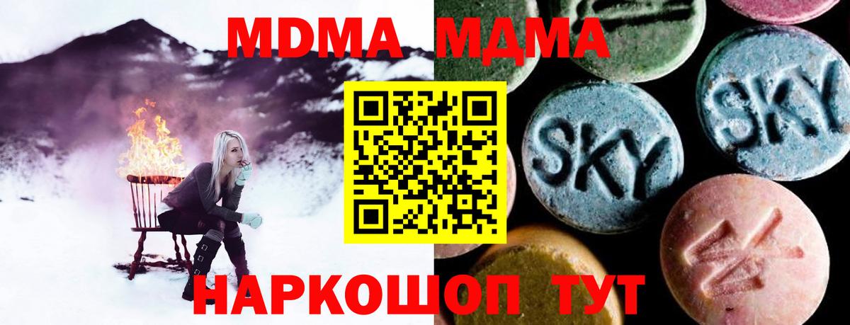 МДМА  МДМА кристаллы  Вход с VPN  Элиста 