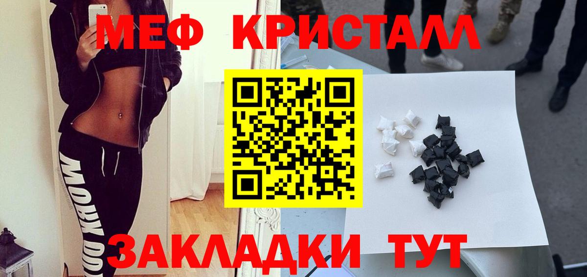 Меф мука  Мефедрон  Элиста  Меф мука  Вход с VPN 