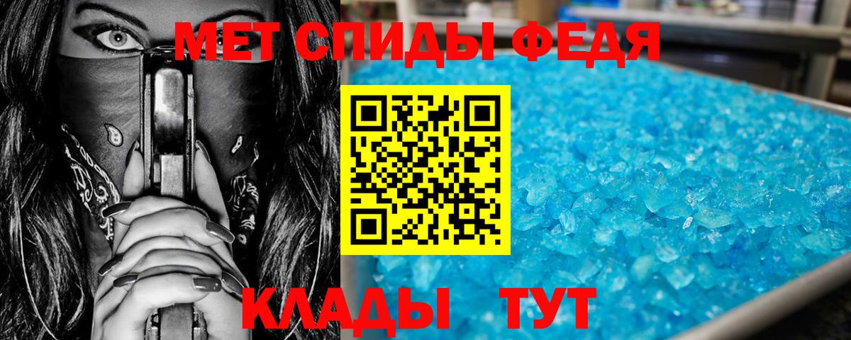 МЕТАМФЕТАМИН витя Элиста