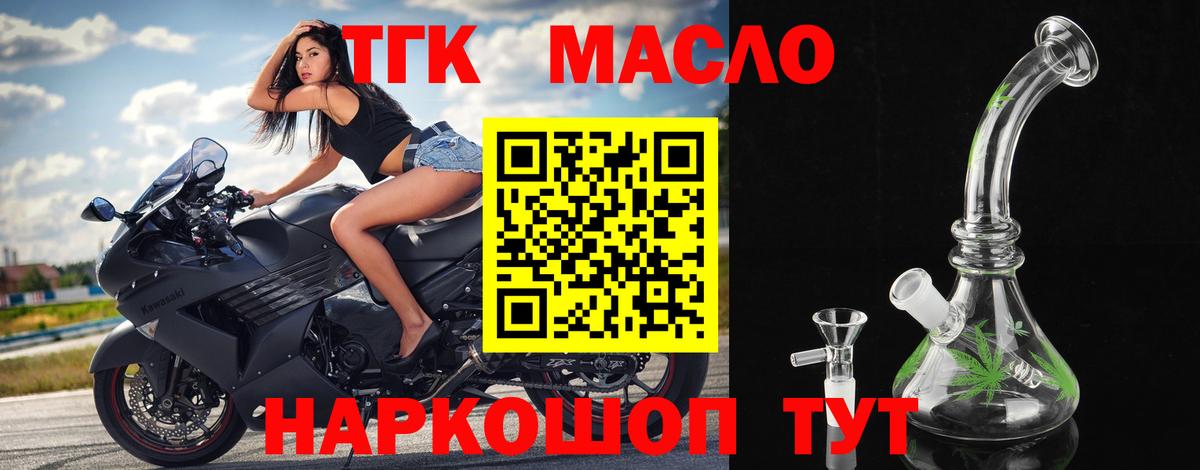 Дистиллят ТГК гашишное масло Элиста