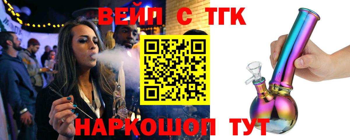 Элиста  Дистиллят ТГК Wax  Вход с VPN  ТГК Wax 