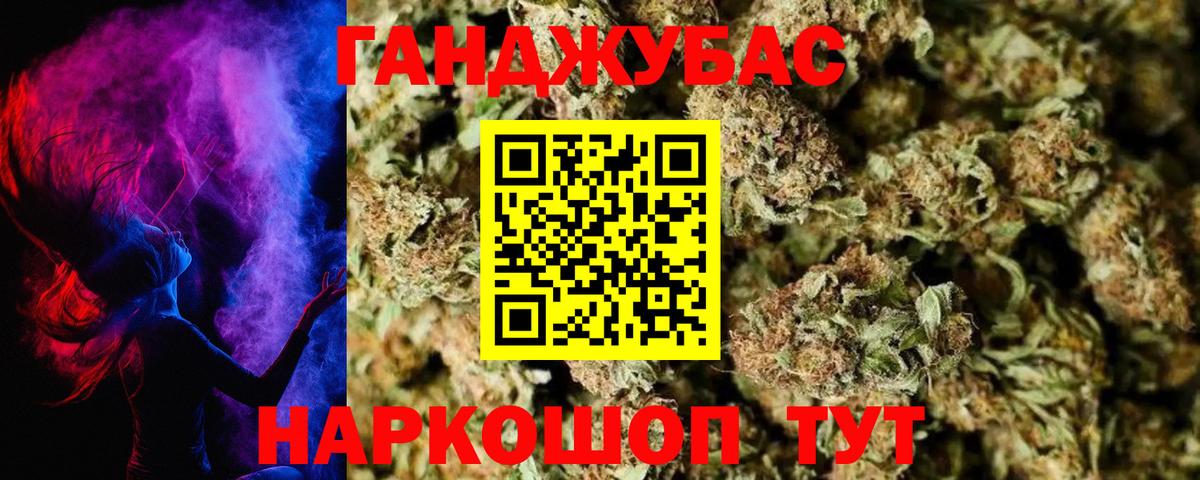 Каннабис Ganja Элиста